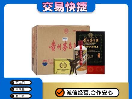 曲麻莱县茅台回收珍品茅台.jpg