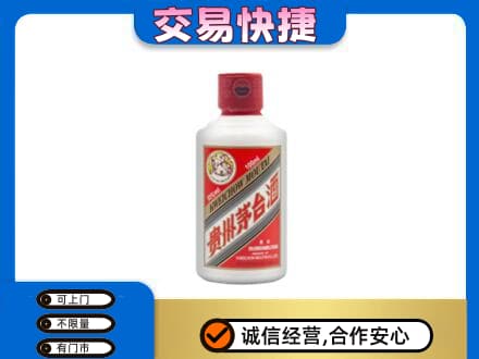 曲麻莱县茅台回收小可爱.jpg