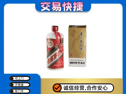 曲麻莱县茅台回收飞天.jpg